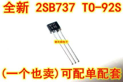 全新原装 2SB737 B737 TO-92 低噪声音频放大晶体管