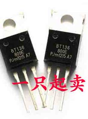 原装全新 BT136-800E BT136 三端双向可控硅 TO-220 800V 4A 5W
