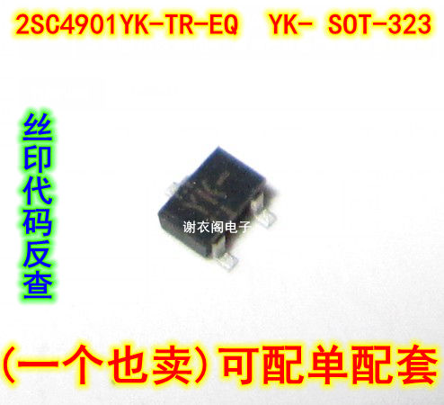 全新原装 2SC4901YK-TR-EQ SOT-323 丝印K- 宽带放大器晶体管