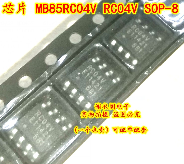 全新原装 MB85RC04V RC04V 贴片SOP-8 随机存取存储器IC芯片
