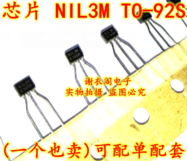 原装全新 NIL3M TO-92S 复合晶体管 电子元器件市场 集成电路（IC） 原图主图