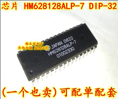 原装全新 HM628128ALP-7 DIP-32 8位高速CMOS静态RAM芯片