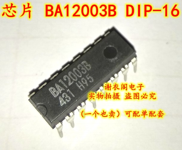 全新原装 BA12003B DIP-16 直拍