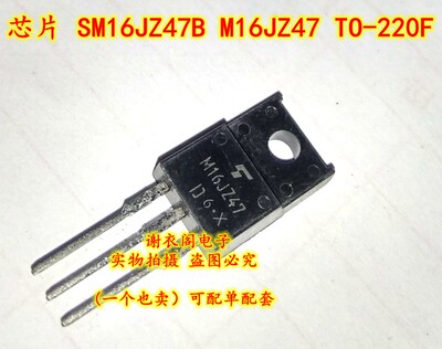 全新原装 SM16JZ47B M16JZ47 TO-220F 直拍