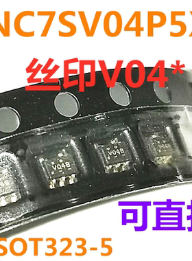 NC7SV04P5X 丝印V04* 逆变器 全新原装进口 一只起出 可直拍