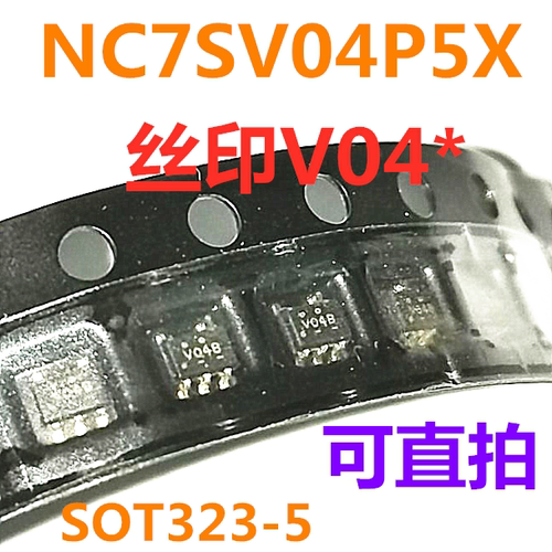 NC7SV04P5X 丝印V04* 逆变器 全新原装进口 一只起出 可直拍 - 封面