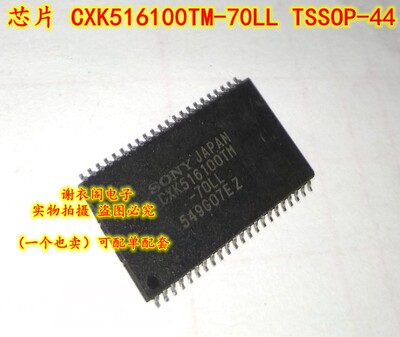 全新原装 CXK516100TM-70LL TSSOP-44 16位高速CMOS存储器 IC芯片