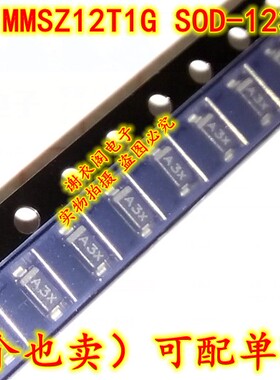 全新原装 MMSZ12T1G MMSZ12T1 SOD-123 丝印A3 齐纳稳压器二极管