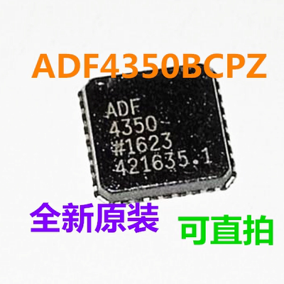 ADF4350BCPZ LFCSP32 全新原装 可直拍 一只起出
