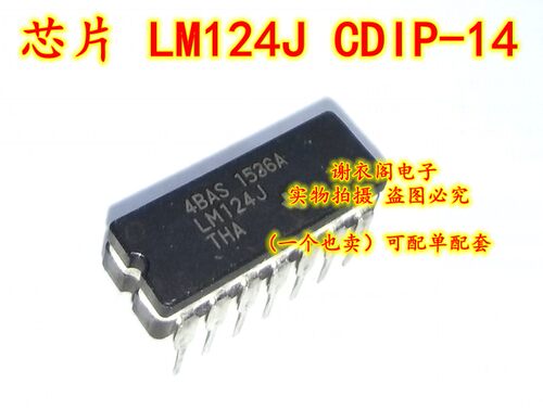 全新原装 LM124J CDIP-14 低功耗四路运算放大器IC芯片