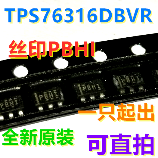 TPS76316DBVR 丝印PBHI 150mA低压降线性稳压器 全新原装 可直拍