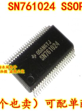 原装全新 SN761024DLR SN761024 SSOP-48 电子音量控制器IC芯片