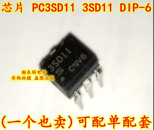 原装全新 PC3SD11 3SD11 DIP-6 光电耦合器