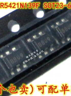 全新原装 R5421N139F-TR SOT23-6 丝印BBU9 锂离子电池保护芯片