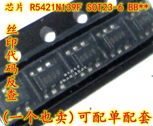 丝印BBU9 全新原装 锂离子电池保护芯片 SOT23 R5421N139F