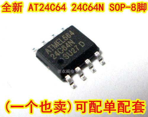 全新原装 AT24C64N-10SU-2.7 AT24C64 24C64N SOP-8储存器IC芯片