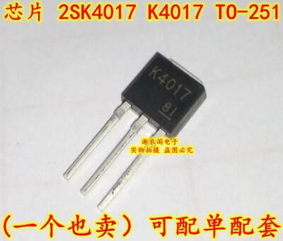 全新原装 2SK4017 K4017 TO-251 N沟道MOS斩波稳压器 DC/DC转换器