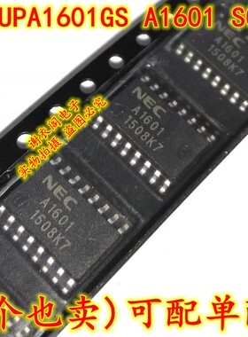 原装全新 UPA1601GS A1601 SOP-16 工控设备电源管理IC芯片