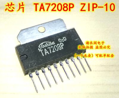 全新原装 TA7208P ZIP-10 音频功率放大器IC芯片