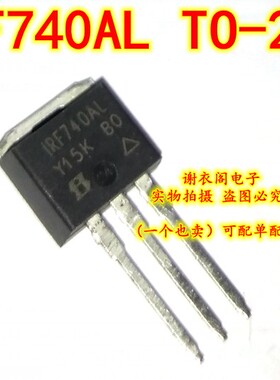 全新原装 1RF740AL TO-262 直拍