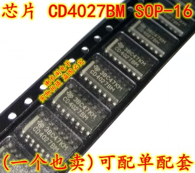 原装全新 CD4027BM SOP-16 触发器IC芯片