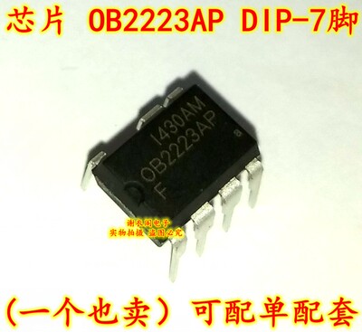 全新原装 OB2223AP 082223AP DIP-7 美的电压力锅电源芯片