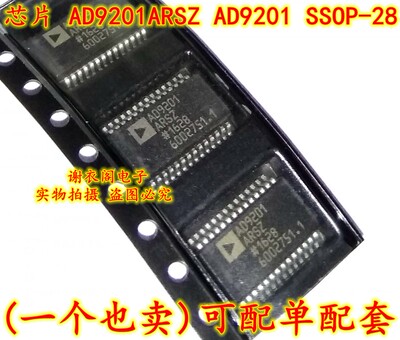 全新原装 AD9201ARSZ AD9201ARS AD9201 SSOP28 模数转换器IC芯片