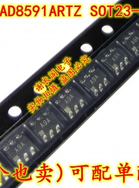 全新原装 AD8591ARTZ AD8591ART SOT23-6 丝印A9A 运算放大器