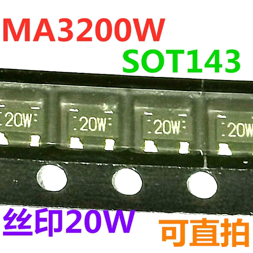 MA3200W 丝印20W SOT143 SOT23-4 全新原装进口 一只起出 可直拍