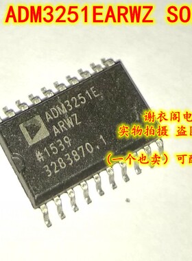 全新原装 ADM3251EARWZ ADM3251EARW SOP-20 直拍