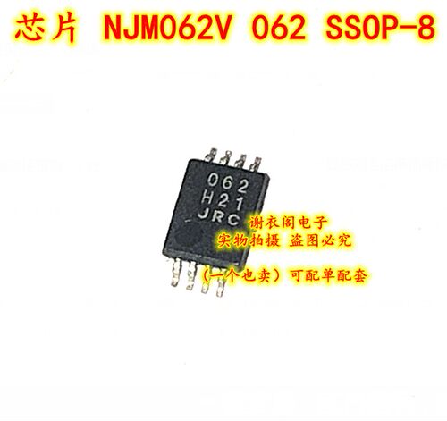 原装全新 NJM062V-TE2 JRC062 丝印062 贴片TSSOP-14 运算放大器