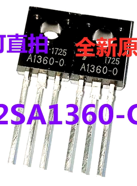 2SA1360-O TO126 全新原装 可直拍 一只起出