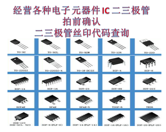 CX134 TIP107 DS2501 PRC200 KS9223 电子元器件市场 集成电路（IC） 原图主图