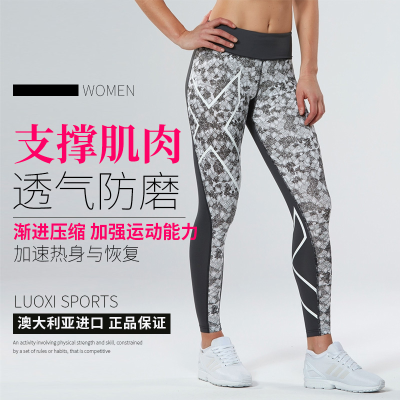 小码 2XU压缩裤七分裤女紧身健身夏跑步马拉松越野速干瑜伽裤长裤