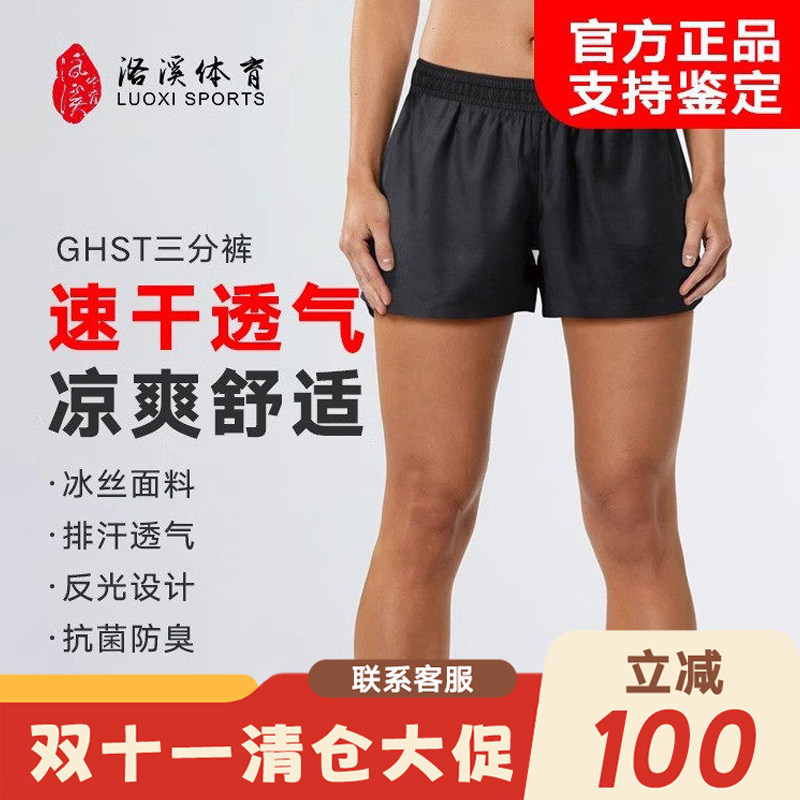 2XU GHST三分裤 短裤 双层跑步健身羽毛球女士速干透气轻量运动裤