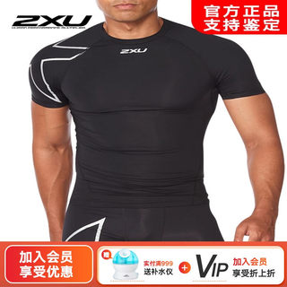 正版2XU Core压缩衣短袖男 健身支撑速干跑步运动篮球健身训练T恤