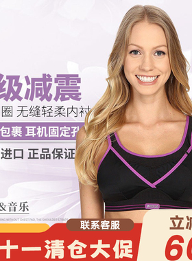 清仓！Shock Absorber高强度运动内衣 健身跑步减震文胸 无钢圈