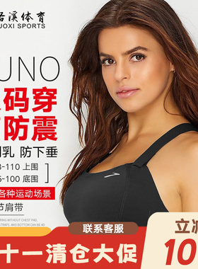 清仓Moving Comfort Juno大胸跑步文胸 高强减震内衣 运动背心女