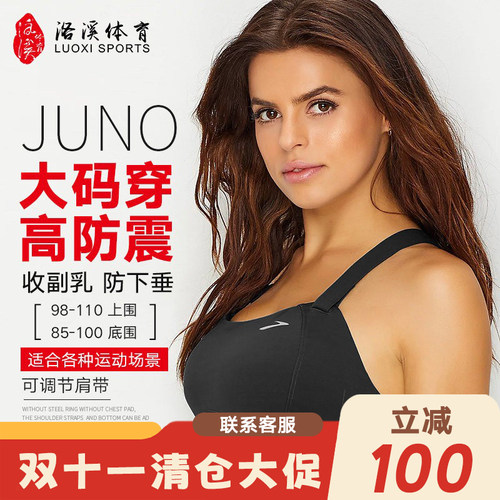 大胸尺码减震稳固收副乳防下垂