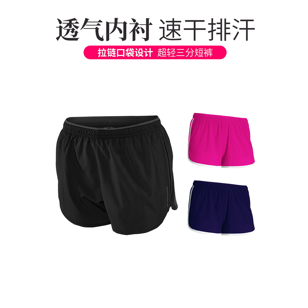 布鲁克斯短裤女士3分裤运动透气