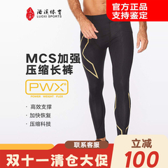 2XU Ignition保暖压缩长裤长袖 MCS Force跑步压缩服男士健身跑步