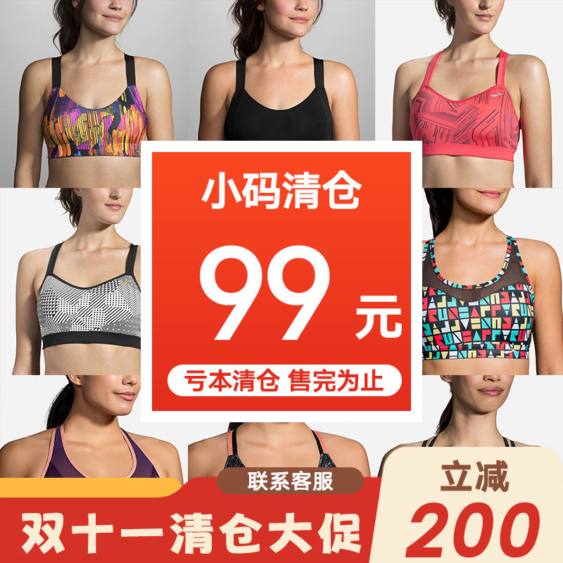 清仓白菜价 小码 Moving comfort Uprise高强度减震运动文胸内衣