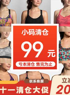 清仓白菜价 小码 Moving comfort Uprise高强度减震运动文胸内衣