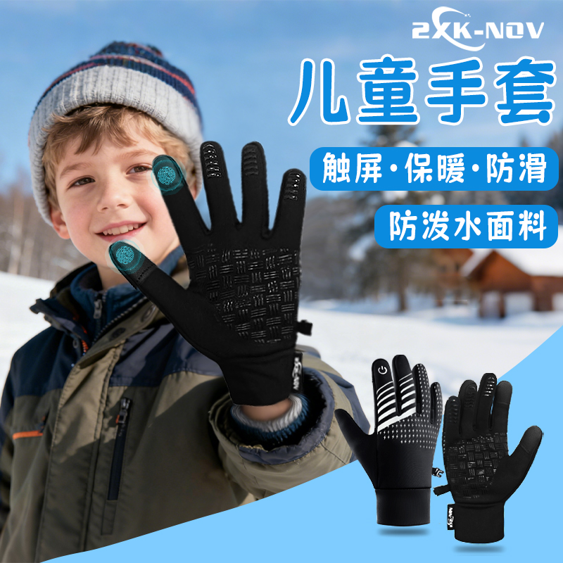 儿童手套可触屏加绒保暖