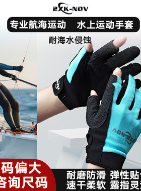 2XK-NOV帆船手套青少年专业航海运动帆板 防滑耐磨露指赛艇桨板男