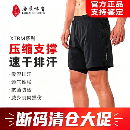 XTRM强效压缩支撑减少肌肉损伤