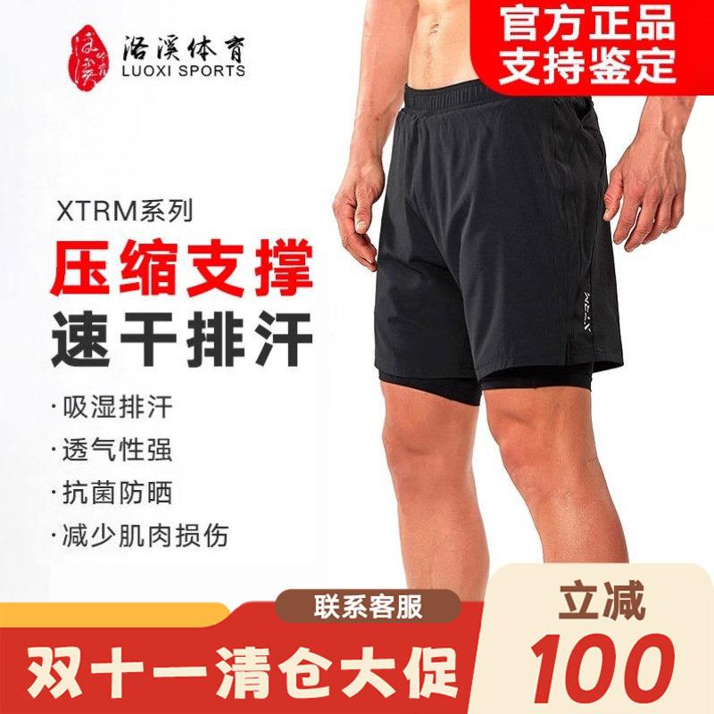2XU XTRM男士短裤 压缩速干双层 健身羽毛球篮球跑步运动五分裤