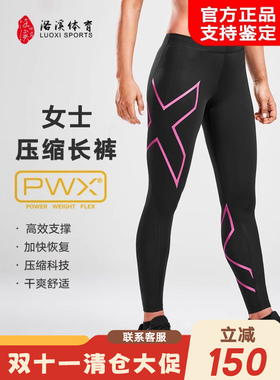 小个子福利清仓 正版2XU压缩裤女长裤 运动马拉松 高强度压缩短裤