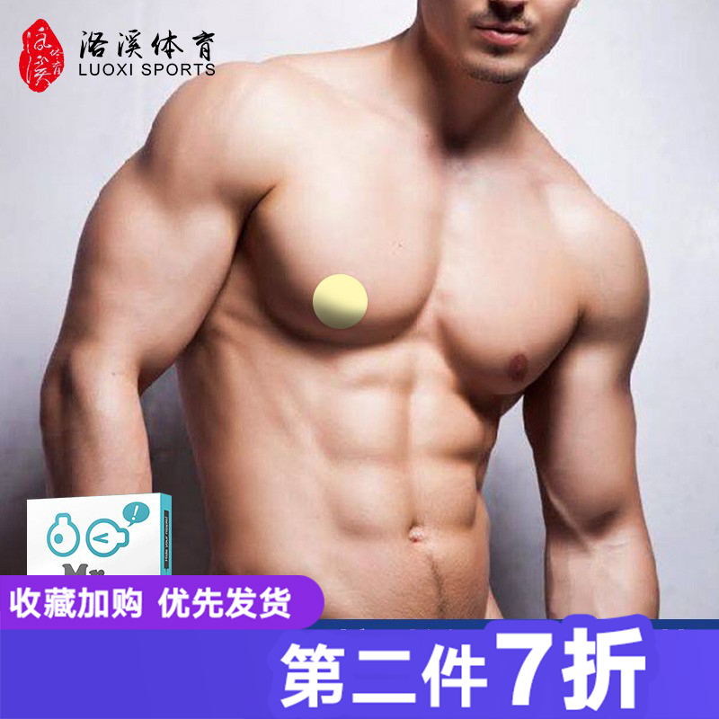 韩国男士乳贴跑步防磨胸贴防水
