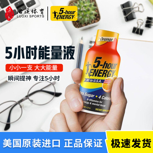5小时能量液专注力提升运动考试